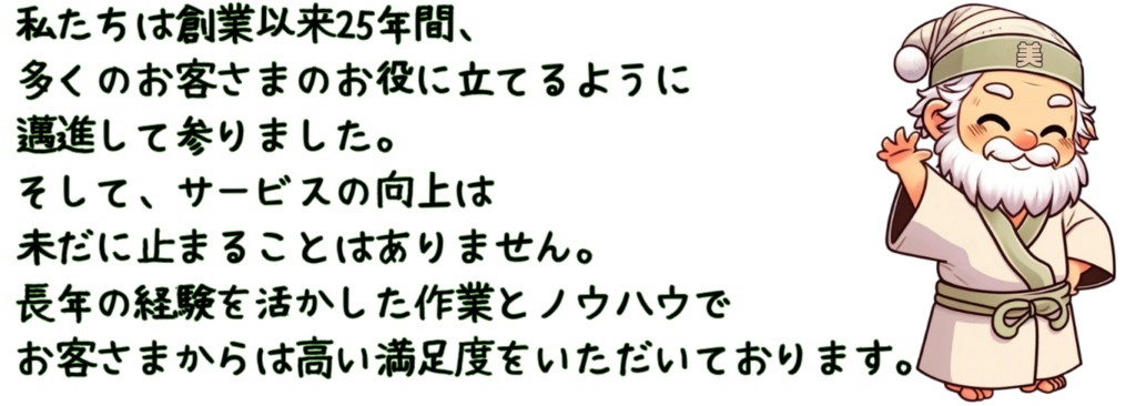 便利サービスの顧客満足度